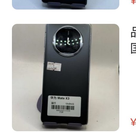 Huawei Mate x3 12 + 256 Go