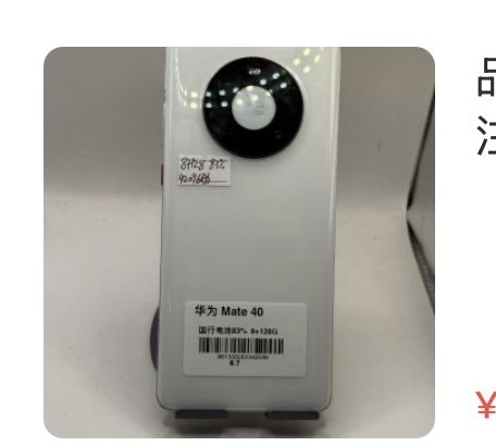 Huawei Mate 40 8 + 128 Go