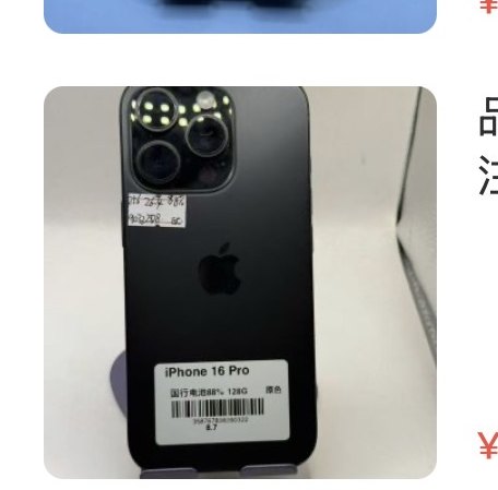 Apple iPhone 16 Pro 256 Go