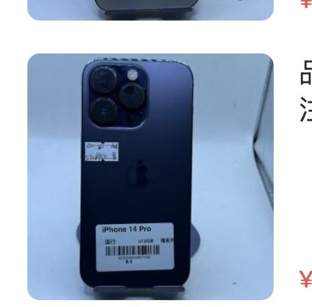 Apple iPhone 14 Pro 512 Go