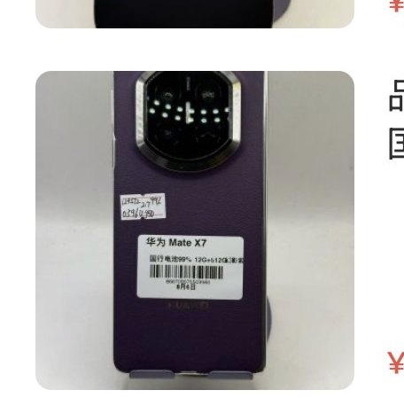 Huawei Mate x7 12 + 512 Go