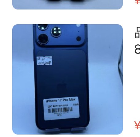 Apple iPhone 17 Pro Max 256 Go