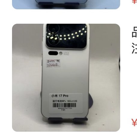 Xiaomi 17 Pro 16 + 512 Go