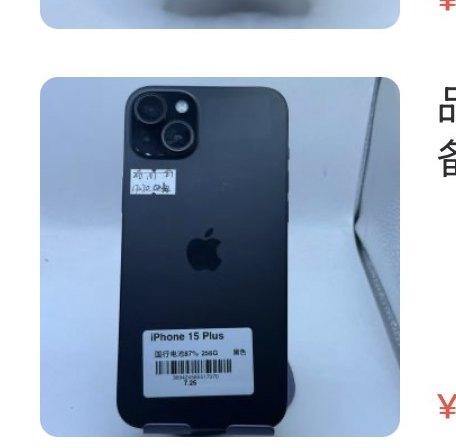 Apple iPhone 15 Plus 256 Go