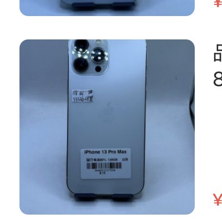 Apple iPhone 13 Pro Max 128 Go