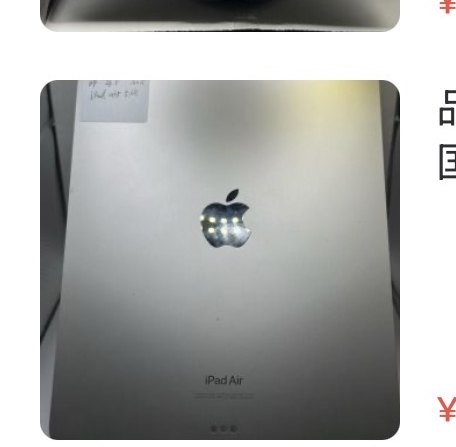 Apple iPhone Air5 64 Go