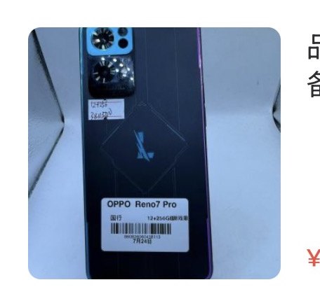Oppo reno7 Pro 12 + 256 Go