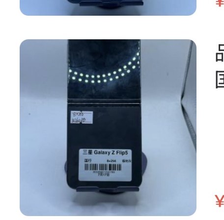 Samsung Mix Flip5 8 + 256 Go