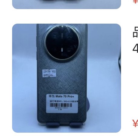 Huawei Mate 70 Pro+ 16 + 512 Go