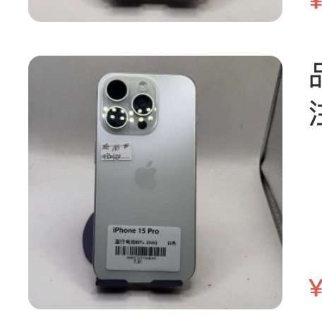 Apple iPhone 15 Pro 256 Go
