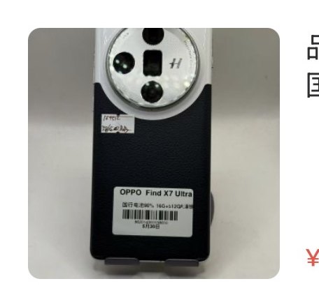 Oppo x7u 16 + 512 Go