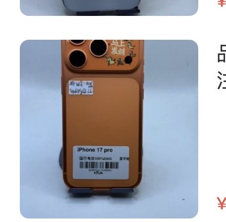 Apple iPhone 17 Pro 256 Go