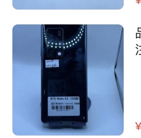 Huawei Mate x2典 12 + 512 Go