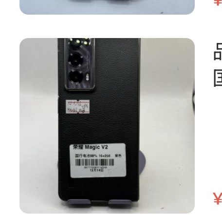 Honor v2 16 + 256 Go