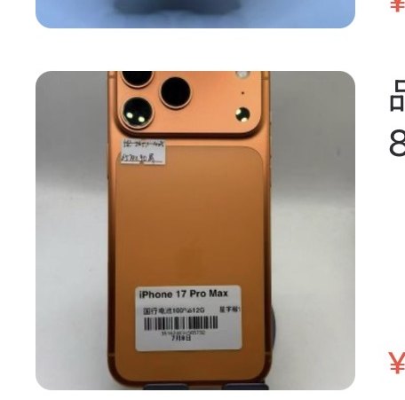 Apple iPhone 17 Pro Max 512 Go