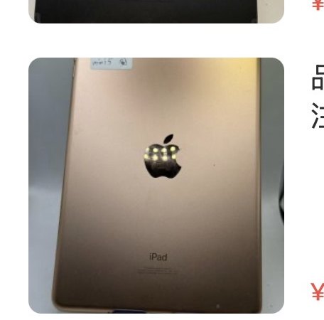 Apple iPhone Mini5 256 Go