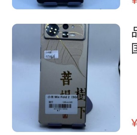 Xiaomi Fold2 12 + 512 Go
