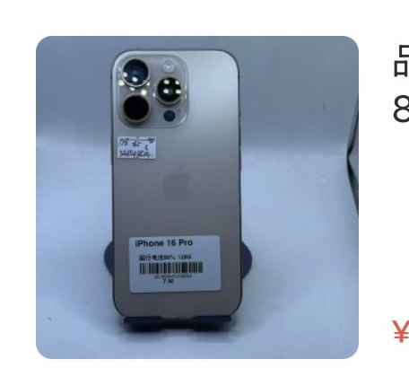 Apple iPhone 16 Pro卡贴 128 Go