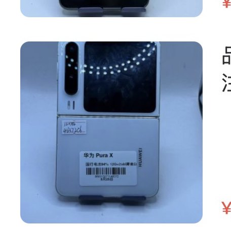 Huawei Pura X 12 + 256 Go
