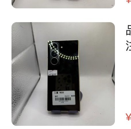 Samsung w25 16 + 512 Go