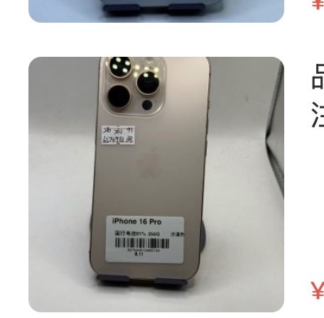 Apple iPhone 16 Pro 256 Go