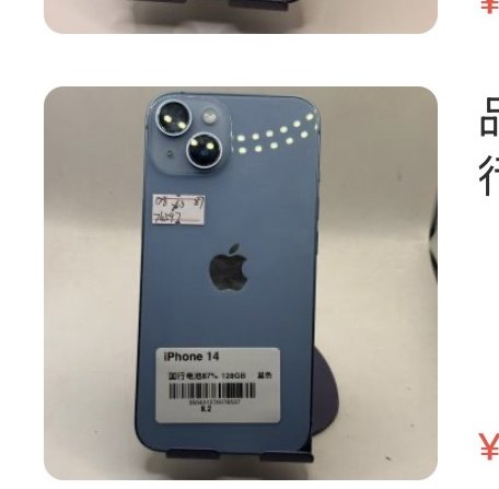 Apple iPhone 14 128 Go