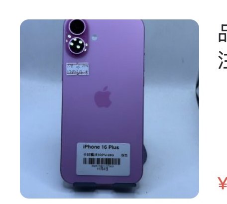 Apple iPhone 16 Plus 128 Go
