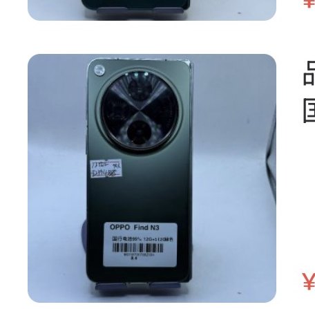 Oppo N3 12 + 512 Go