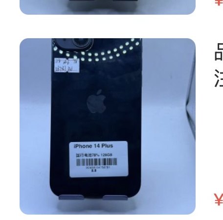 Apple iPhone 14 Plus 128 Go