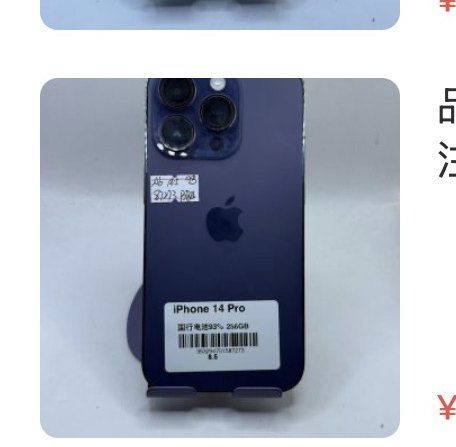 Apple iPhone 14 Pro 256 Go