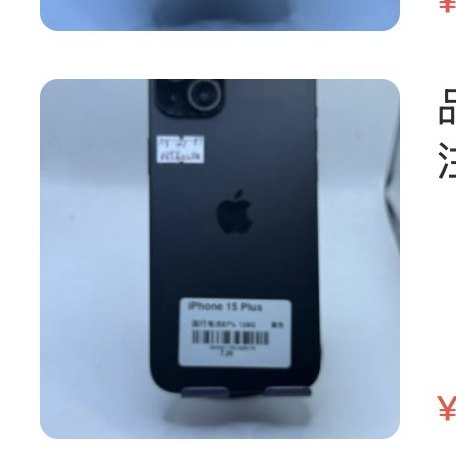 Apple iPhone 15 Plus 128 Go