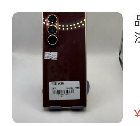 Samsung w26 16 + 512 Go