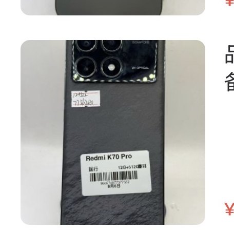 Redmi k70 Pro 12 + 512 Go