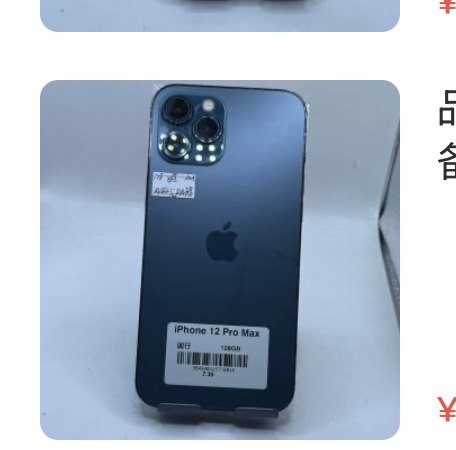 Apple iPhone 12 Pro Max 128 Go