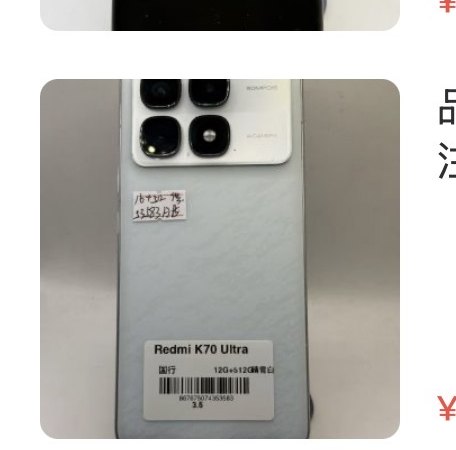 Redmi k70u 16 + 512 Go