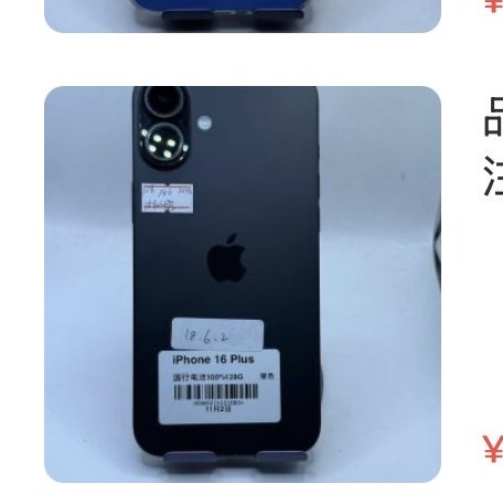Apple iPhone 16 Plus 128 Go