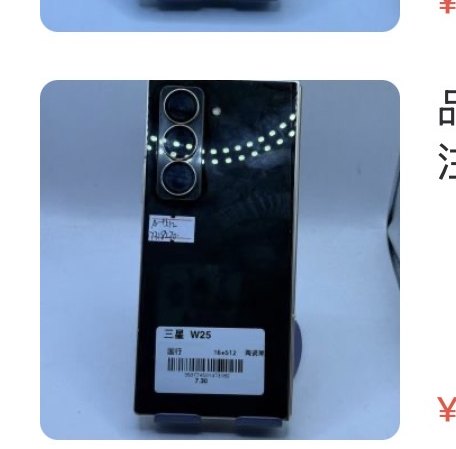 Samsung w25 16 + 512 Go