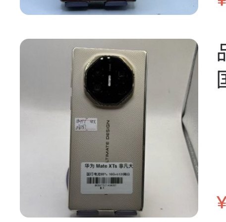 Huawei xts 16 + 512 Go