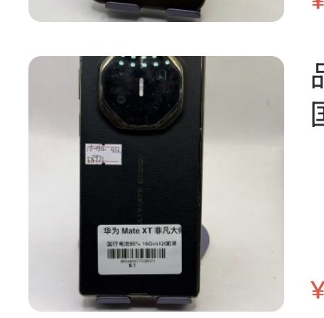 Huawei xt 16 + 512 Go