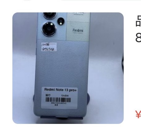 Redmi note13 Pro+ 12 + 256 Go