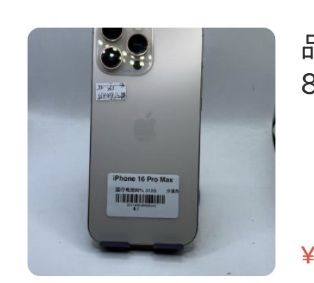 Apple iPhone 16 Pro Max 512 Go