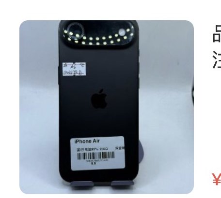 Apple iPhone 17Ari 256 Go