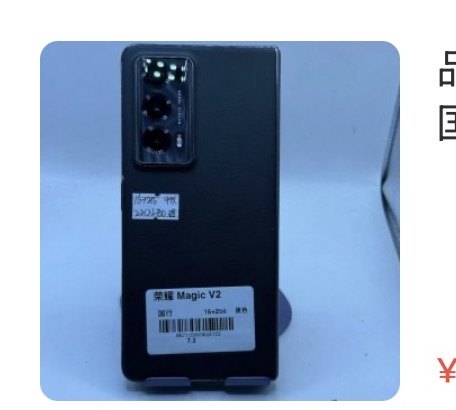 Honor v2 16 + 256 Go