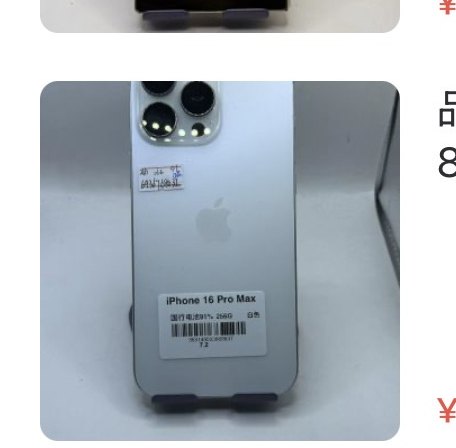 Apple iPhone 16 Pro Max 256 Go