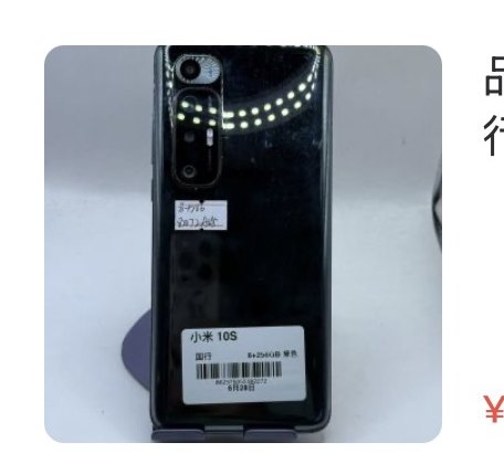 Xiaomi 10s 8 + 256 Go