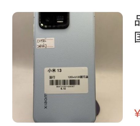 Xiaomi 13 12 + 512 Go