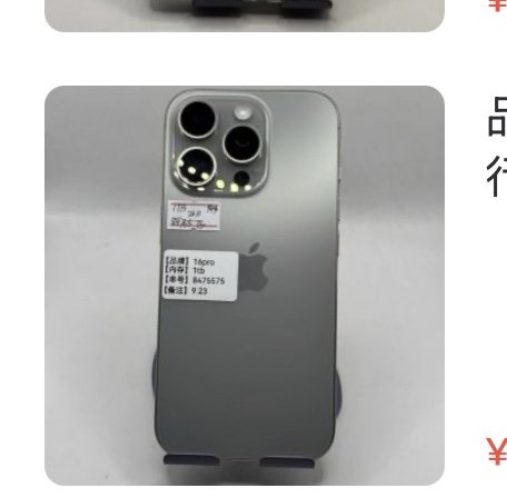 Apple iPhone 16 Pro 1To