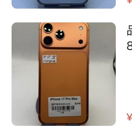 Apple iPhone 17 Pro Max 512 Go