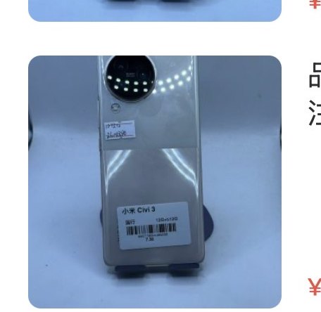 Xiaomi civi3 12 + 512 Go