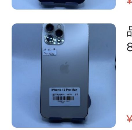 Apple iPhone 12 Pro Max 128 Go
